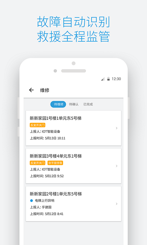 梯知汇lite截图4