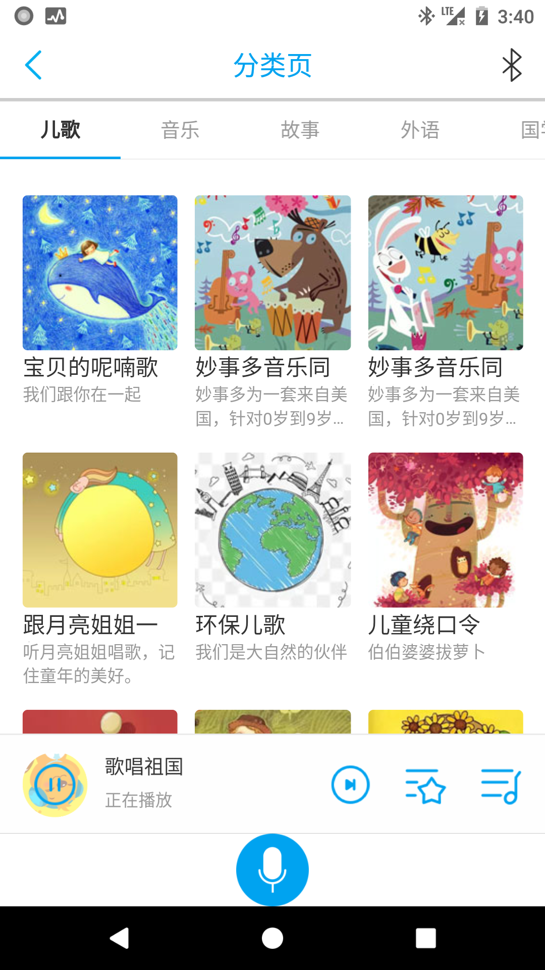 C Babyv1.2.6截图3