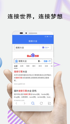 搜索大全v1.0.10截图3
