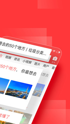 今日头条v7.4.2截图2