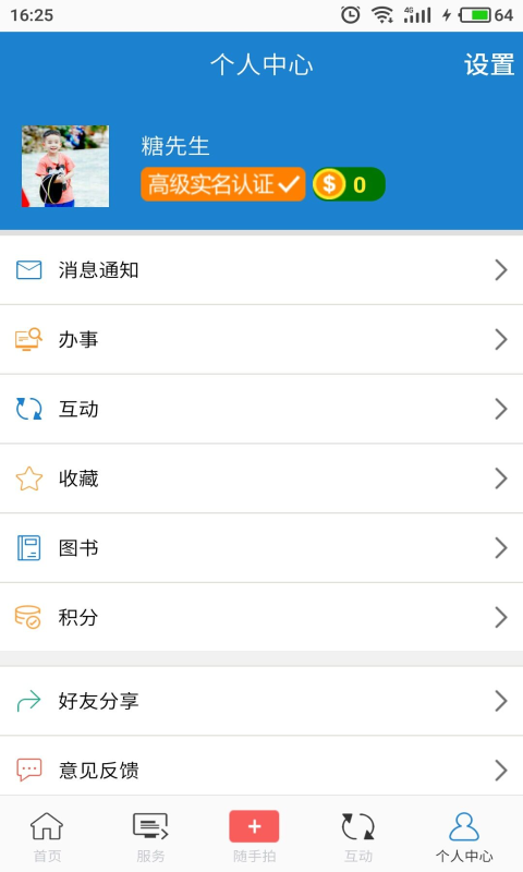 e龙岩v3.3.0截图5