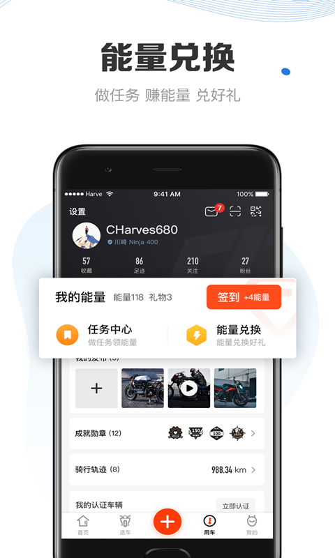 哈罗摩托v3.1.0截图4