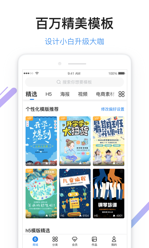 MAKAv5.1.1截图3