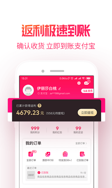 淘粉吧v11.21截图5