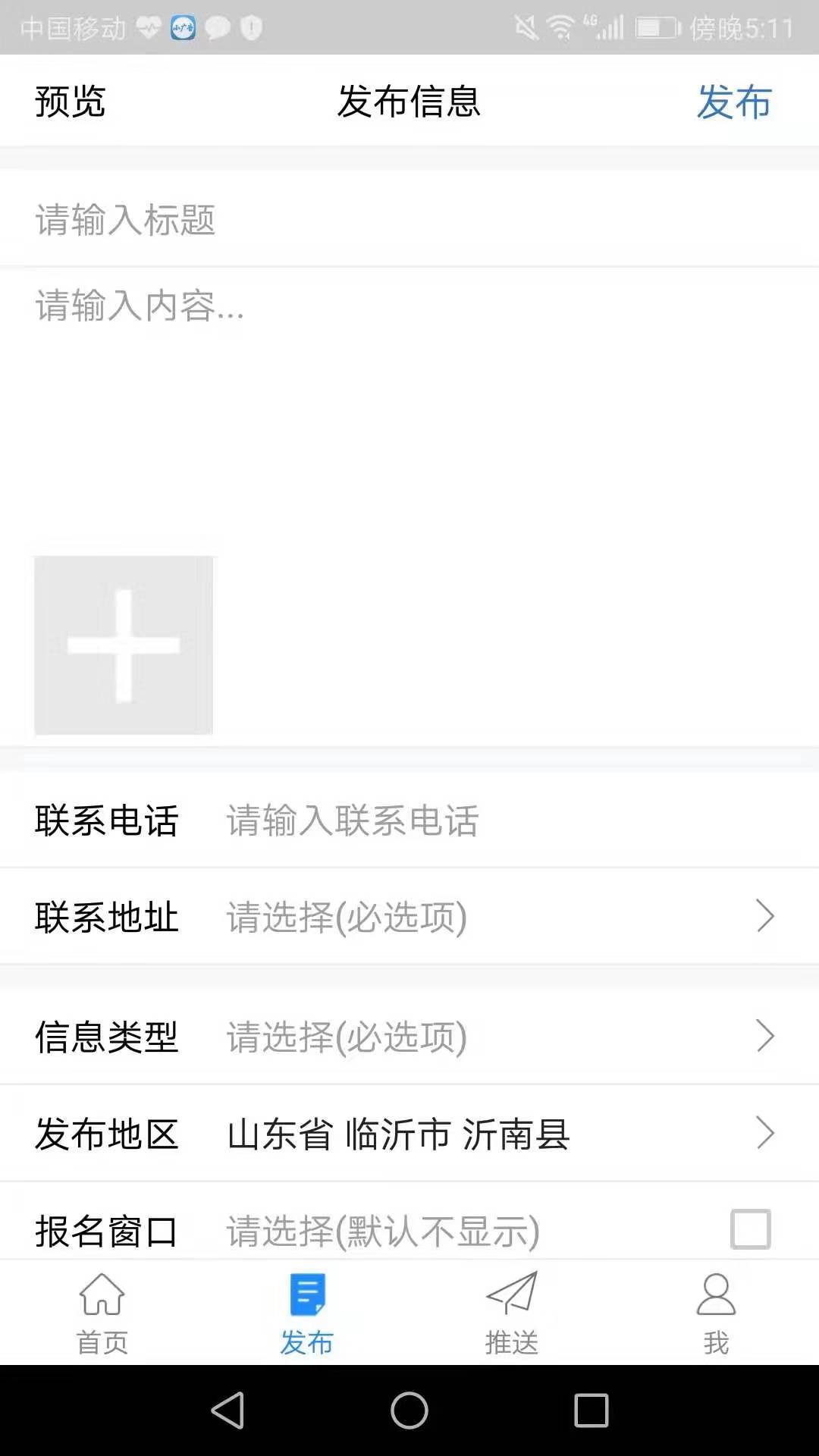 渺小广告截图2