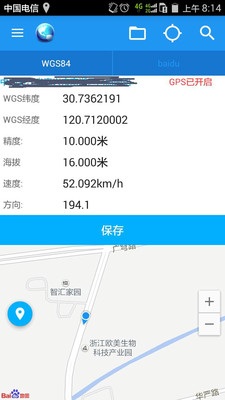 经纬度定位v4.0.4截图1