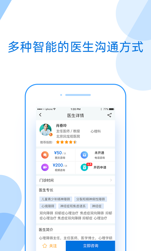 好心情v4.0截图3