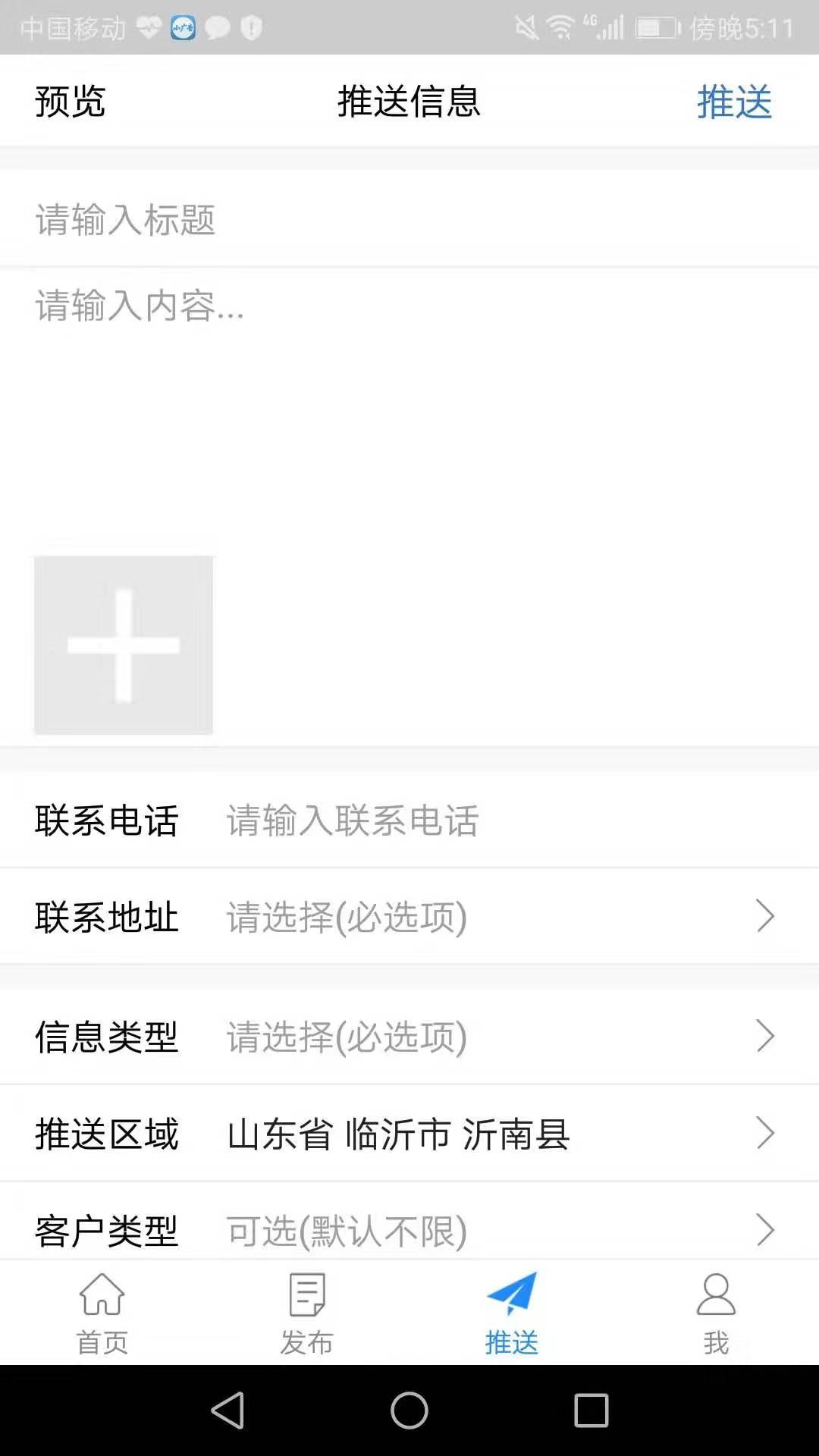 渺小广告截图3