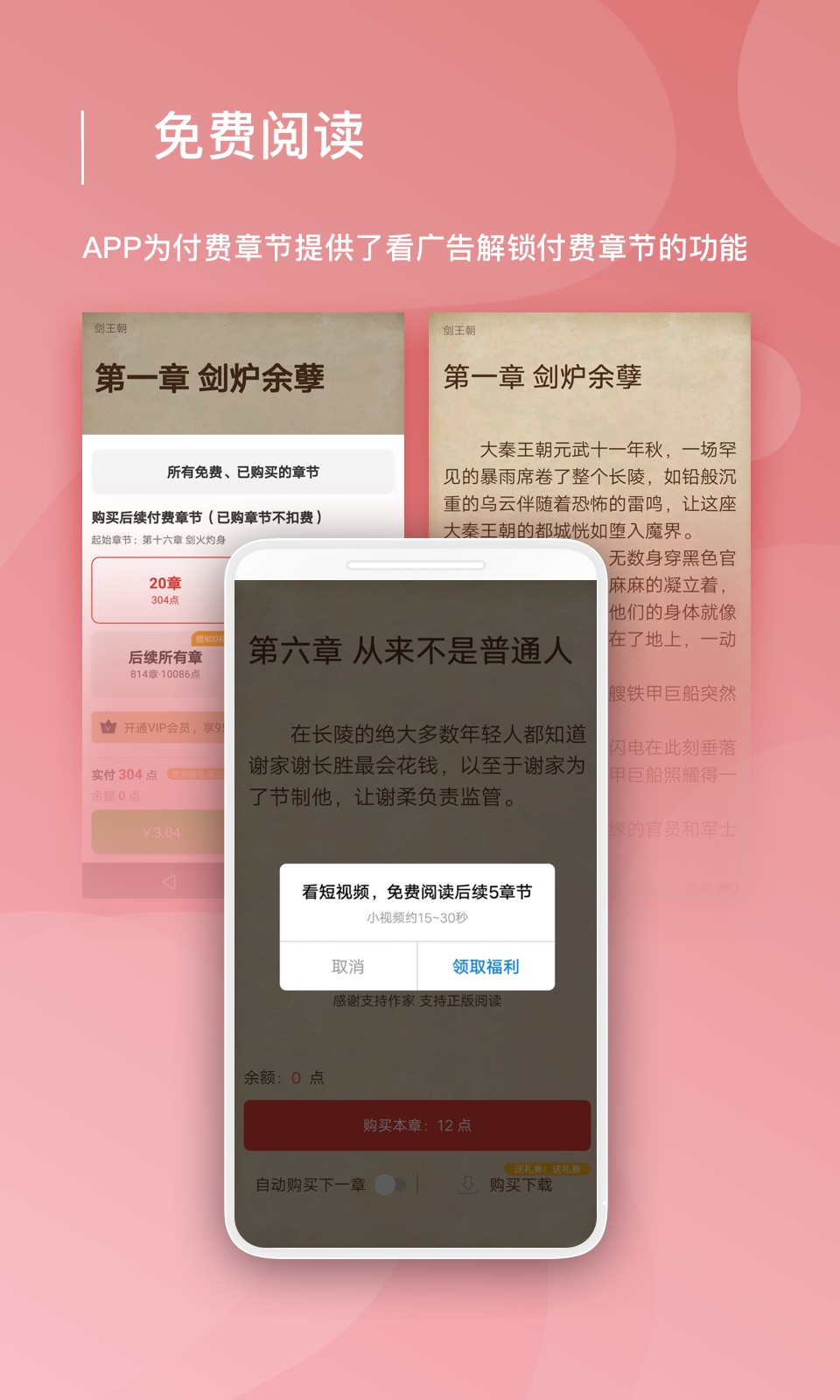 连尚读书极速版v1.1.0截图2