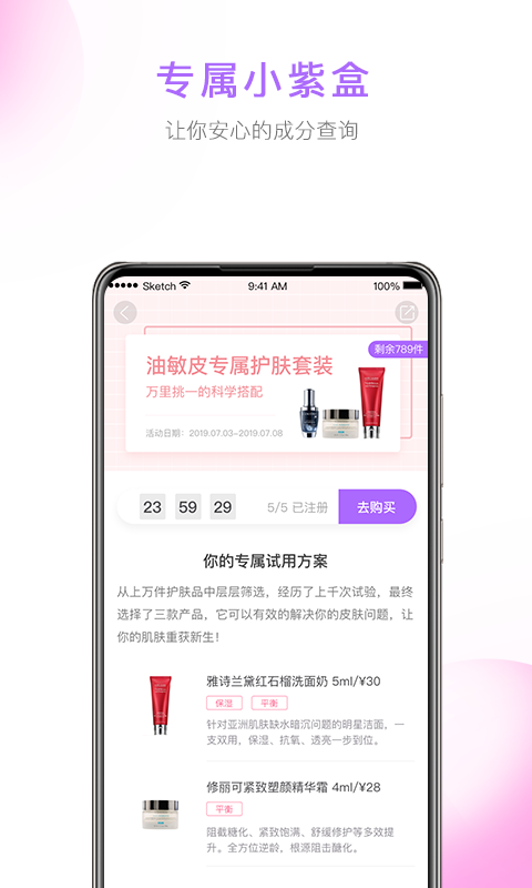 美丽修行v3.9.1截图5