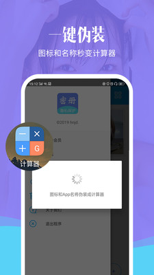 相册加密精灵v1.2.9截图3