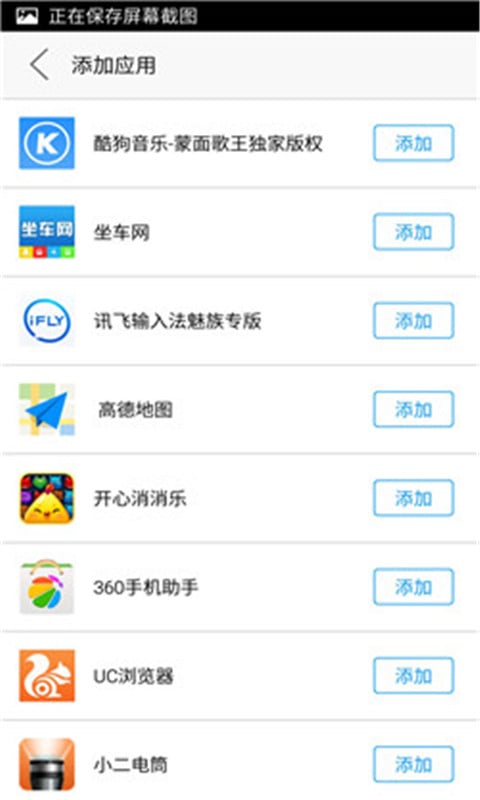 我的游戏截图4