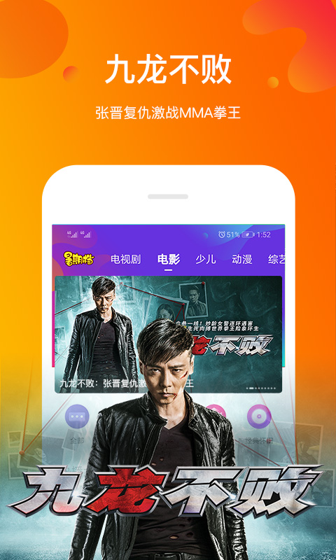 风行视频v3.5.8.2截图2