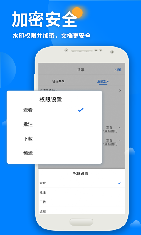 永中优云v2.0.7截图5