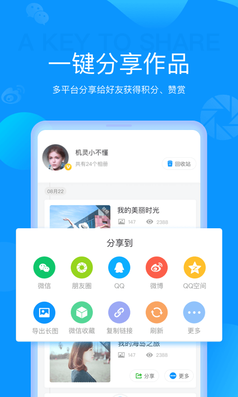 魔力相册v4.2.5截图5