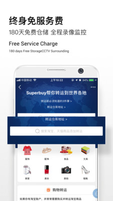 Superbuy购物v5.30.0截图3