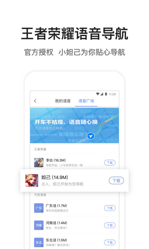 腾讯地图v8.9.0截图2