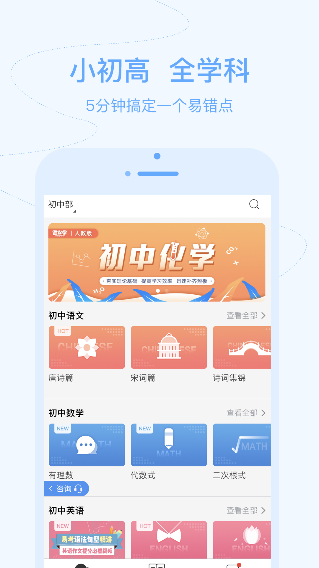 逗你学v1.9.10截图1