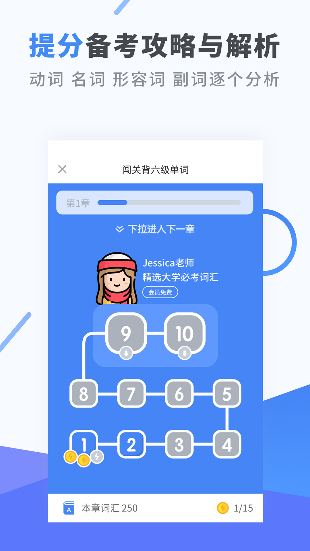 高中英语v1.5截图2