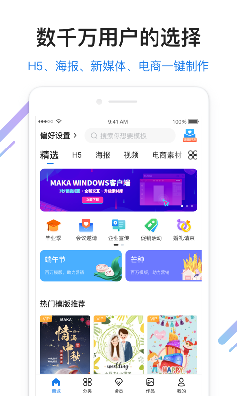 MAKAv5.1.1截图1