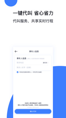 T1出行截图5