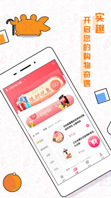 趣拿v9.9.16截图3