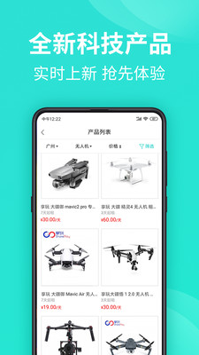 人人租机v2.6.1截图5