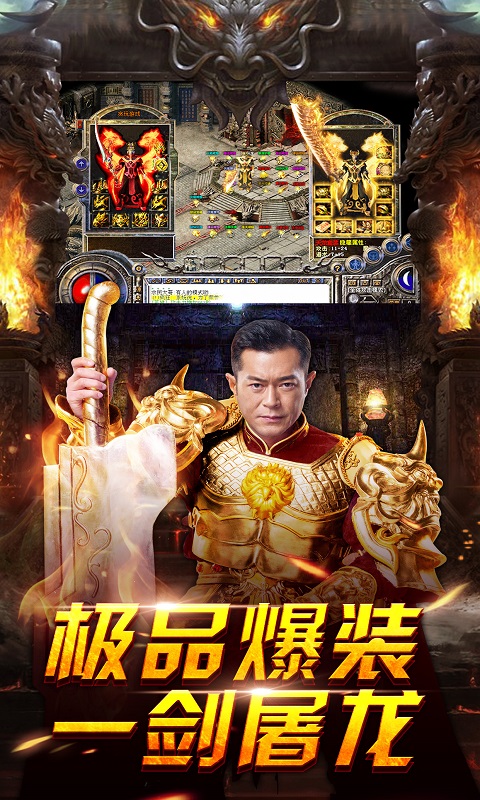 至尊霸业截图2