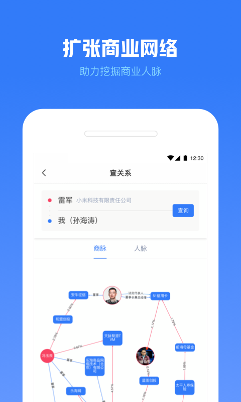 小蓝本v1.5.1截图4