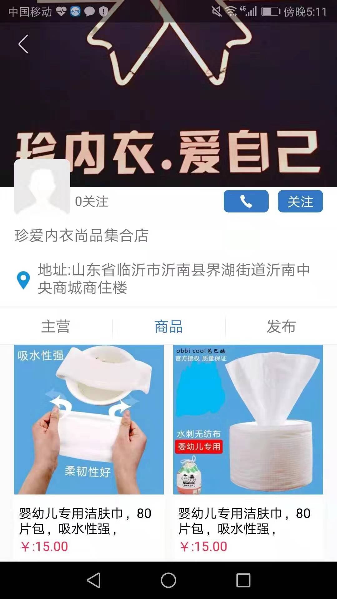 渺小广告截图5