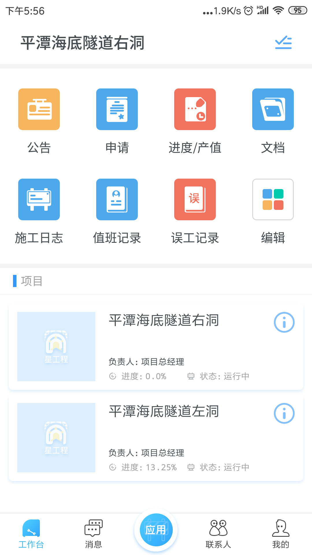 星工程v1.07.000截图1