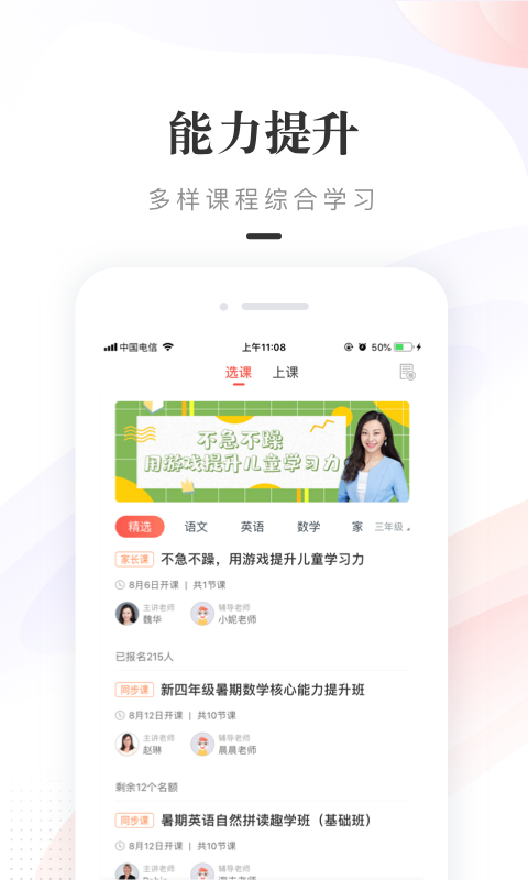 一米阅读家长v1.1.9截图4