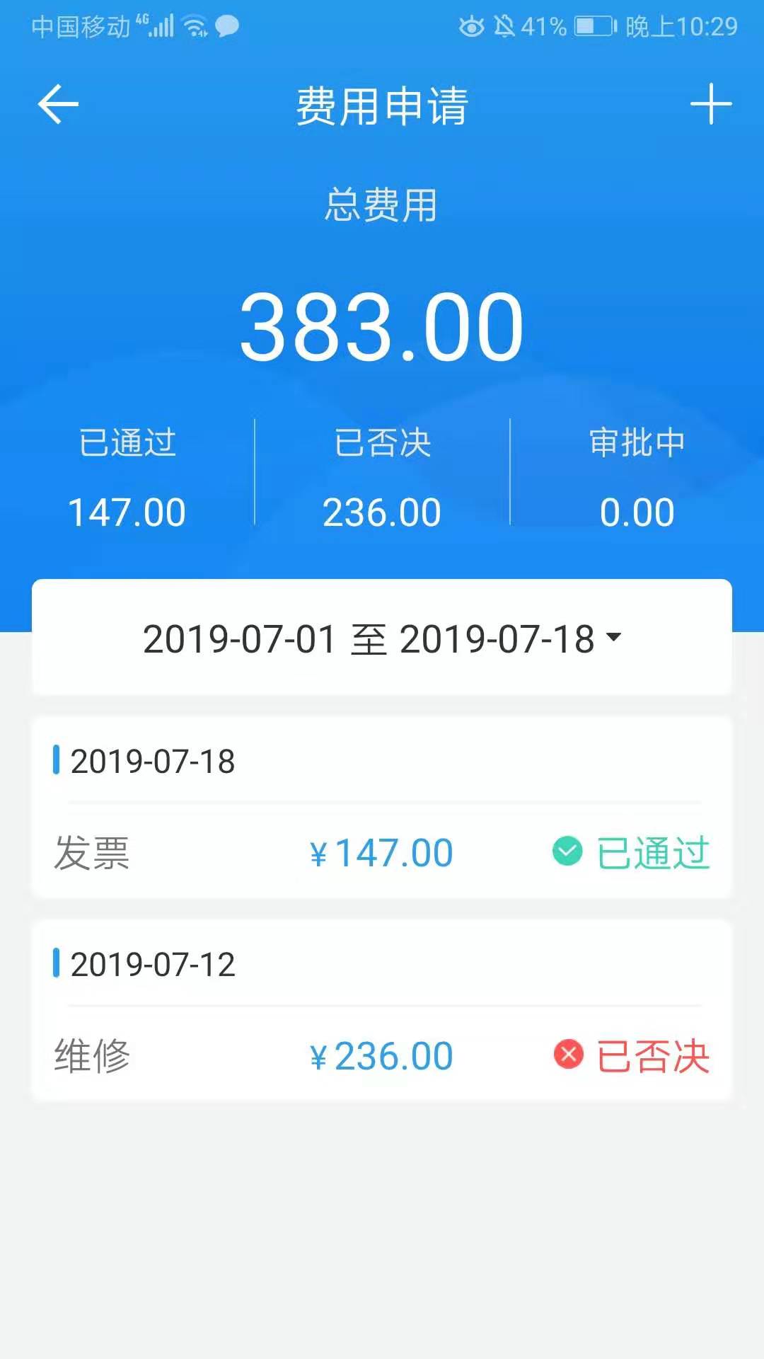 车队管家司机v3.0.4截图3