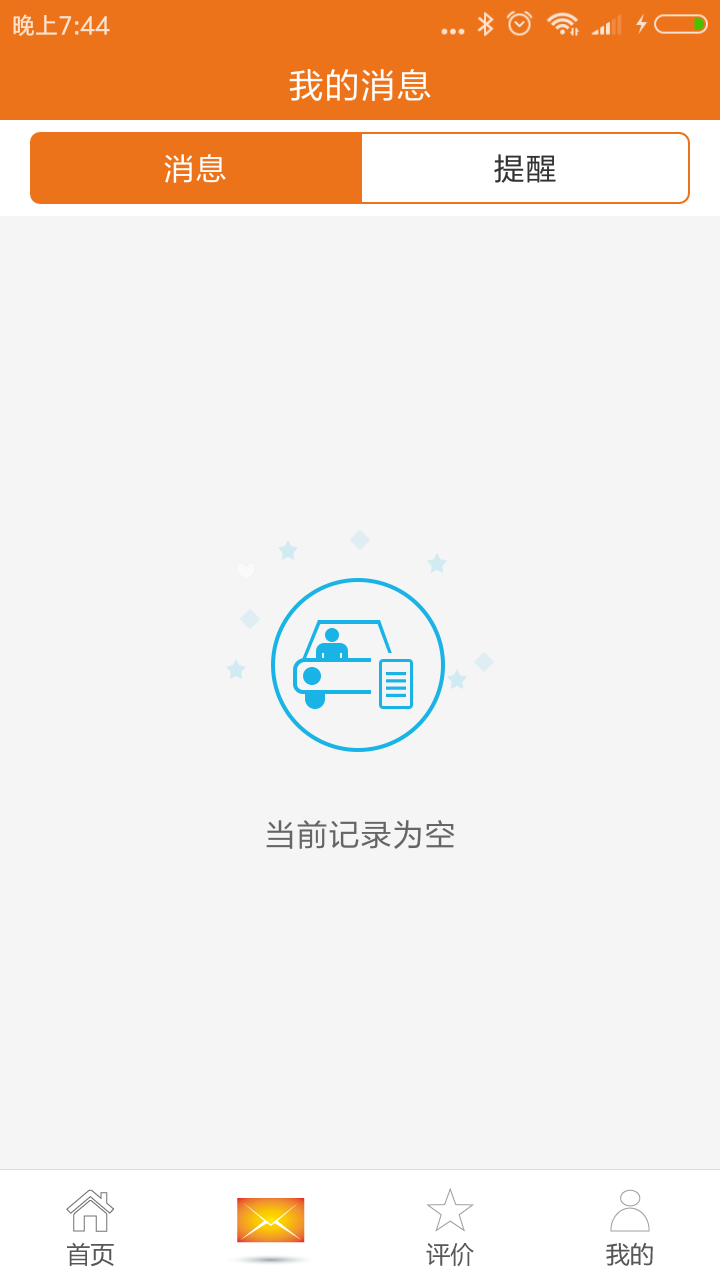 车小爱截图2