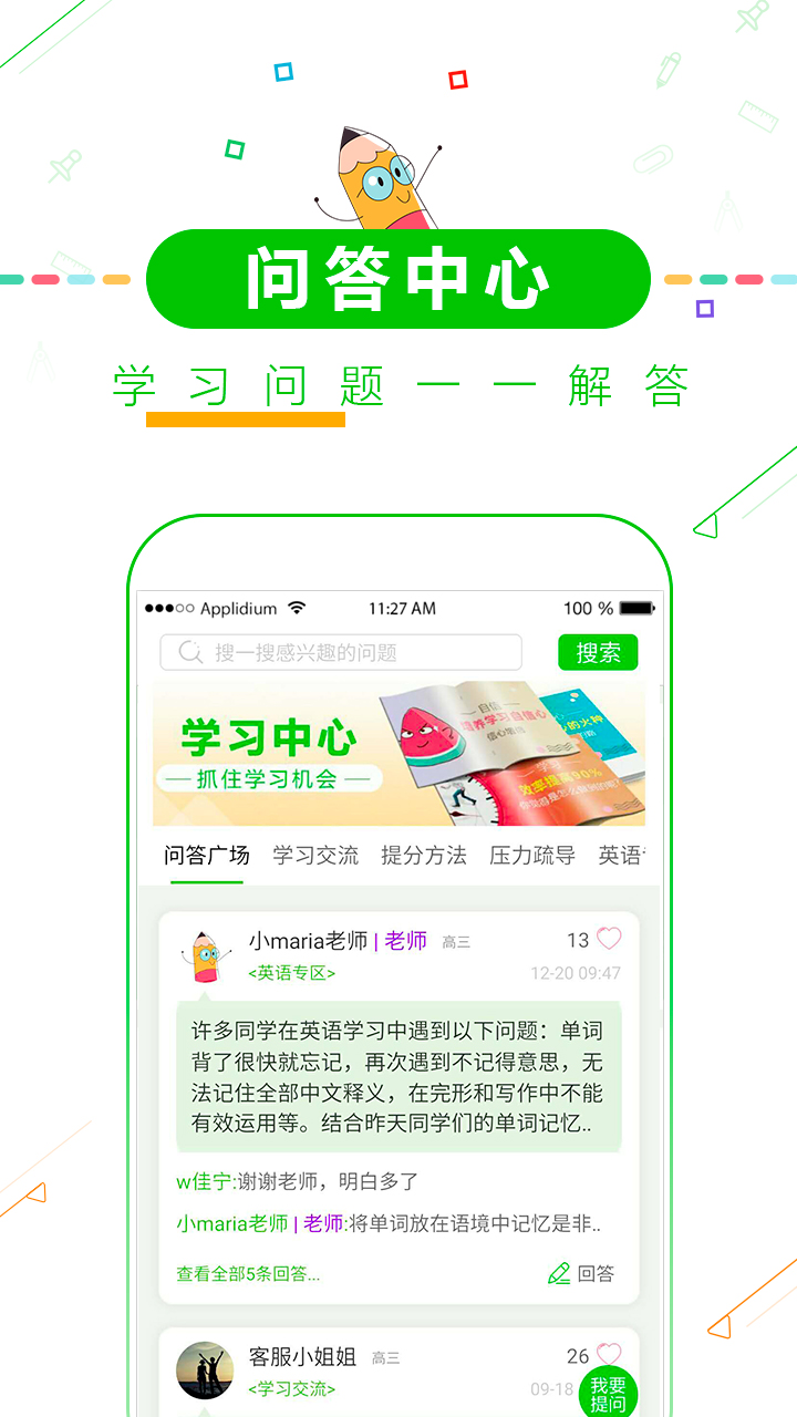 高考倒计时v4.8截图5