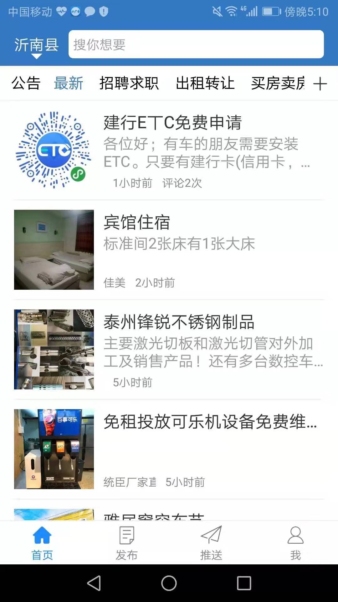 渺小广告截图1