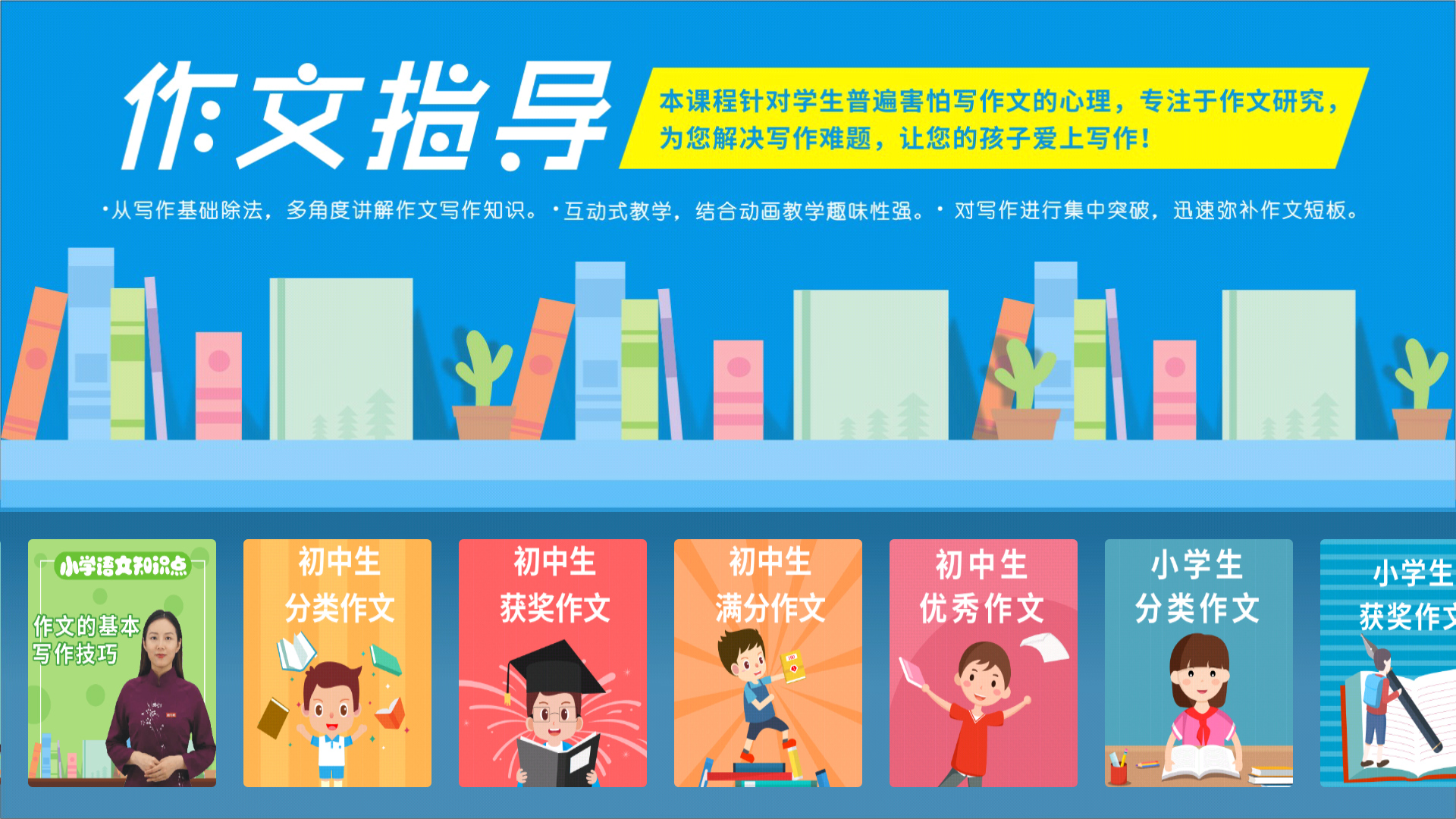 同步小学课堂v3.1.4截图3