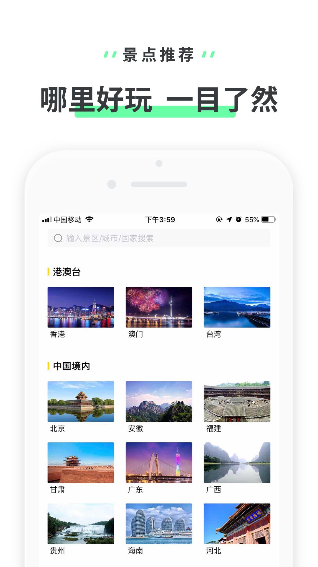 驴迹导游v3.4.2截图3