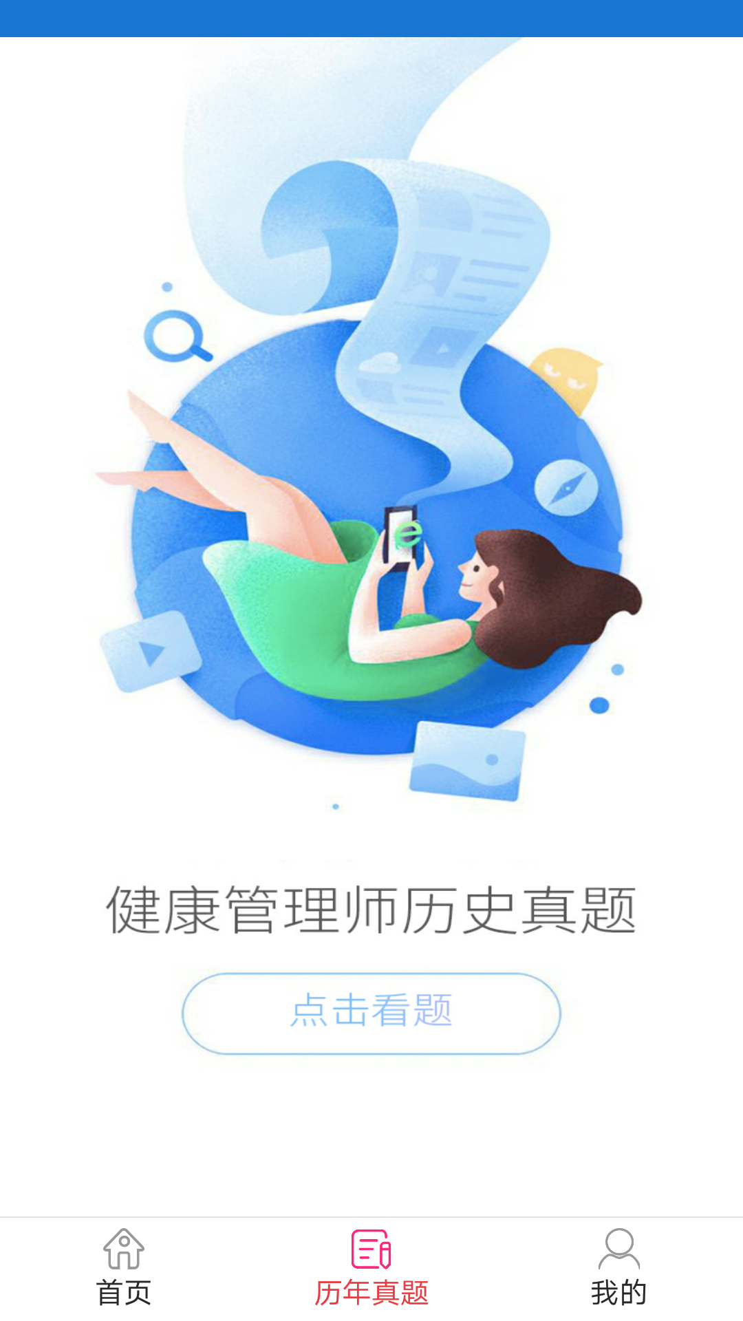 丰学教育截图4