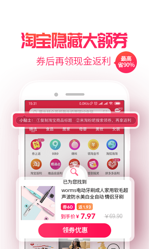 淘粉吧v11.21截图1