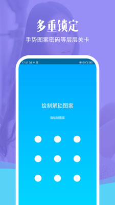 相册加密精灵v1.2.9截图4