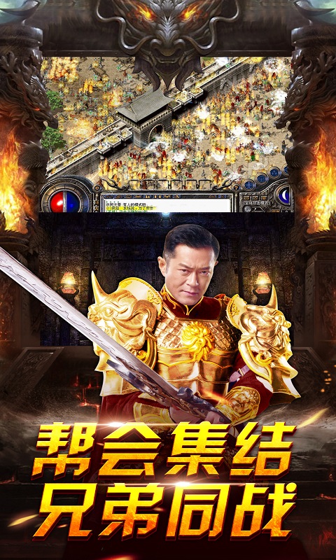 至尊霸业截图3