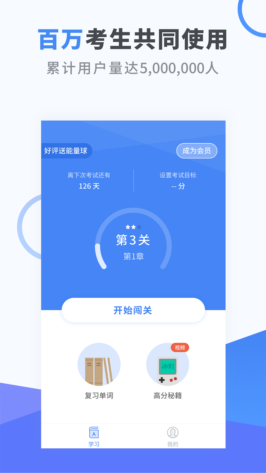 高中英语v1.5截图5