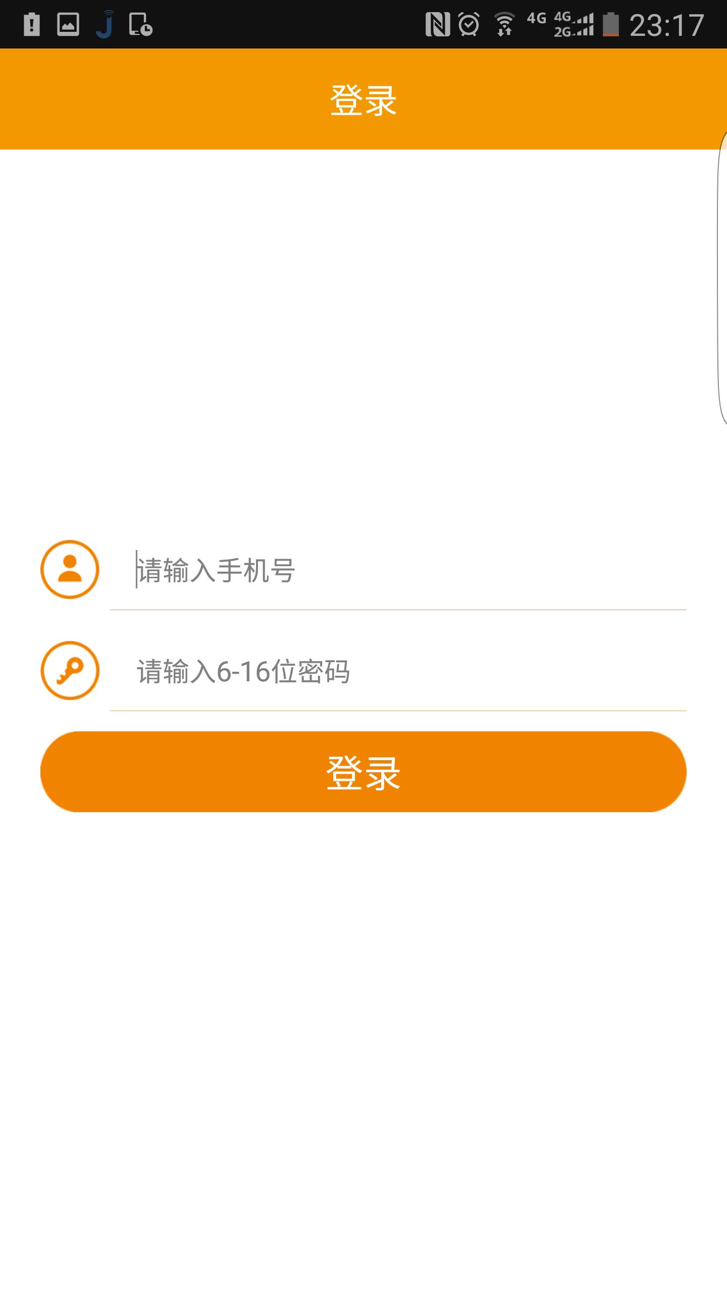 钱包商家截图4