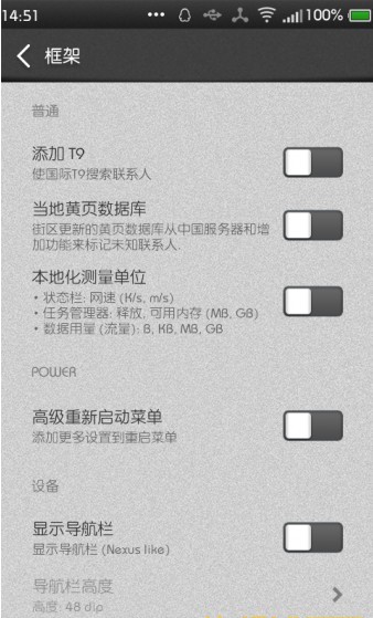 Mi-Tools截图3