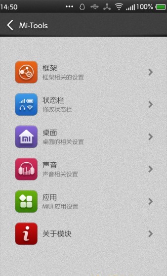 Mi-Tools截图1