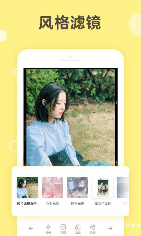 黄油相机v6.2.0截图3
