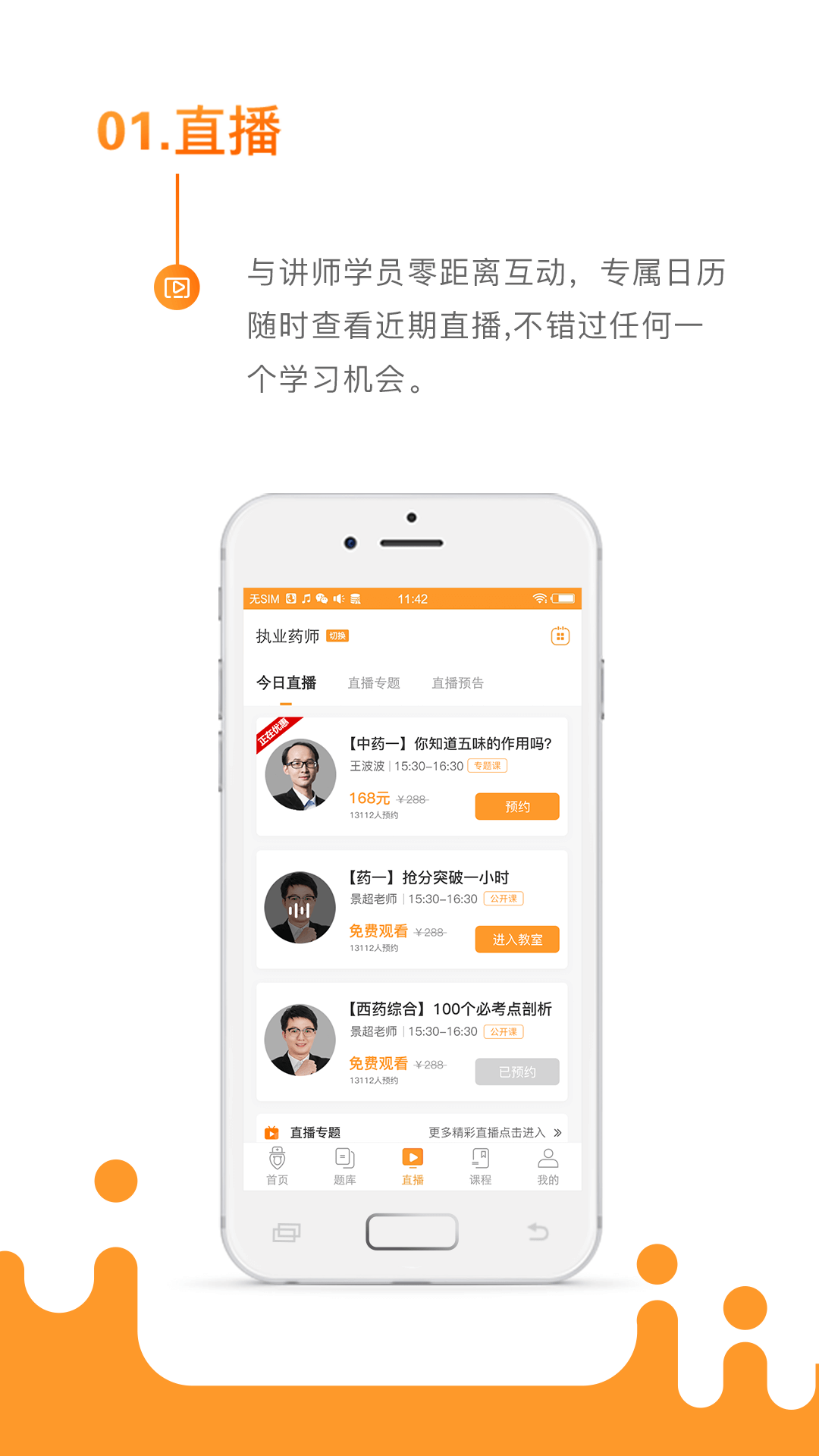 考药狮v3.0.1截图3