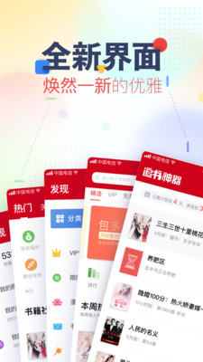 追书神器v4.45.1截图1