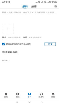 大象新闻v1.5.7截图3